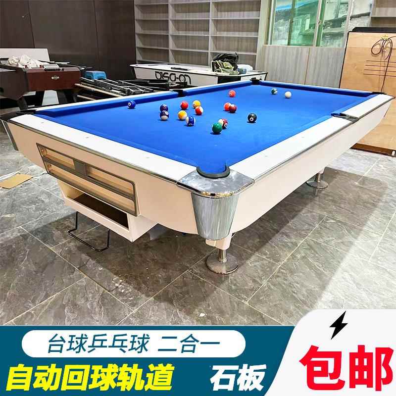 台球桌标准型成人桌球台二合一实木别墅黑八美式花式大理石板包邮