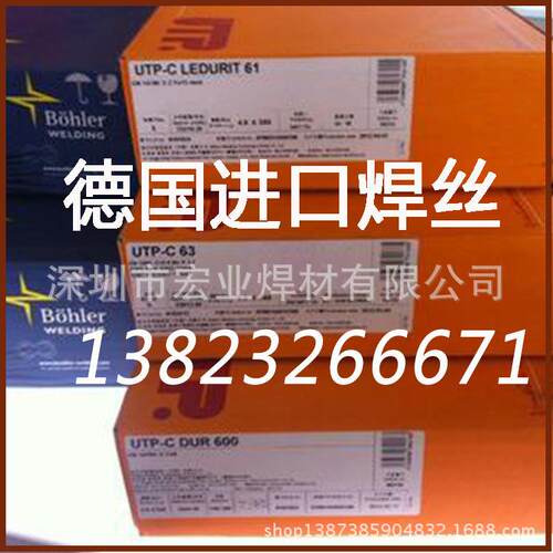 供应德国UTPA660SGX8CrTi18 ER430不锈钢焊条焊丝