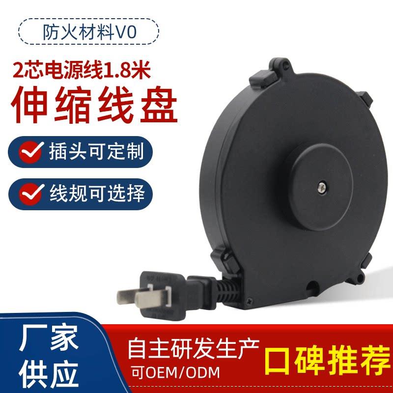 自动伸缩电源卷线盘家电收线器电动车绕线盘收纳线盘卷线轴小电子