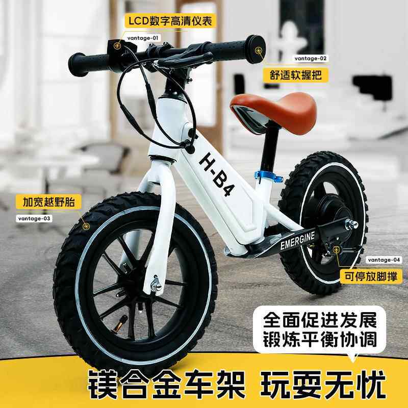 12寸迷你电动平衡车 儿童两轮无踏板越野电动自行车助力滑步车