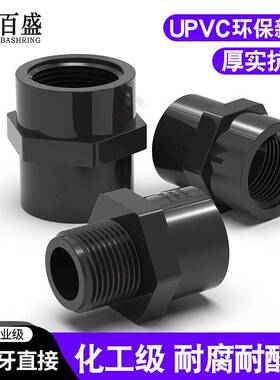 PVC内丝直接外牙接头外丝直通内牙鱼缸水管配件UPVC化工级给水管