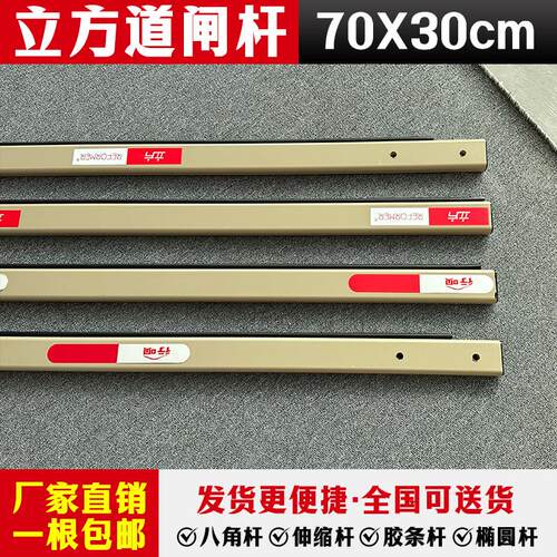 立方栅栏机杆直杆70*30胶条杆栅栏杆停车场擡杆社区门卫物业拦车