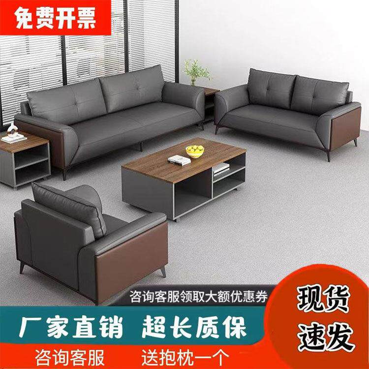 办公沙发会客区休闲办公室沙发茶几组合三人位真皮简约商务接待室