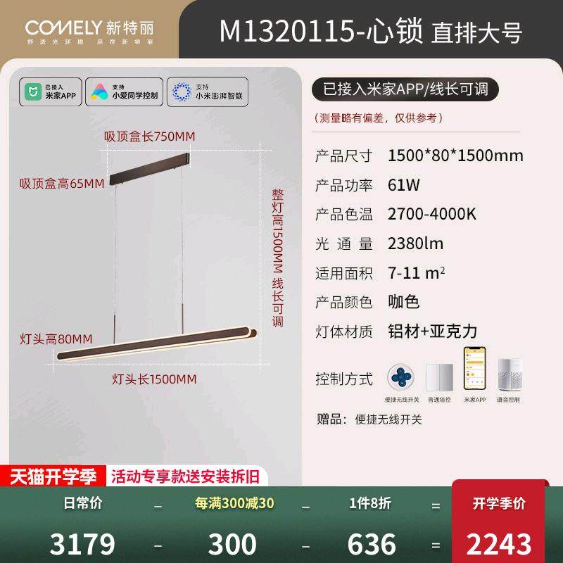 直线吧台长条设计师新款餐厅字奢餐桌艺术轻简约吊灯现代一商用,家装灯饰光源,餐厅吊灯,淘宝优惠券,粉丝福利购,淘宝优惠卷