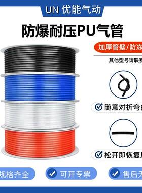 气动PU气管8mm软管透明高压防爆压缩气管6/10/12空压机气泵高压管
