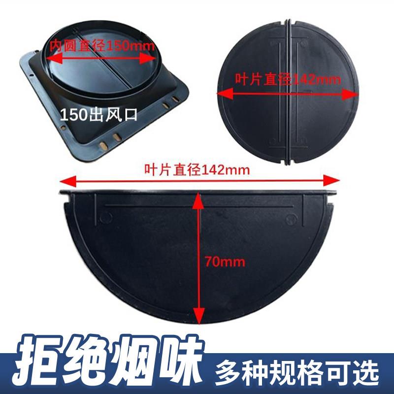 加厚厨房专用抽油烟机出风口底座止回阀排烟管通用型排风口止逆阀
