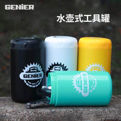 Genier自行车工具罐水壶式工具盒公路山地可携式修车补胎骑行工具