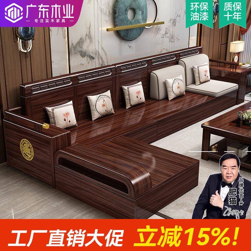 新中式紫金檀木实木沙发家用客厅组合高端大气上档次大小户型沙发图片