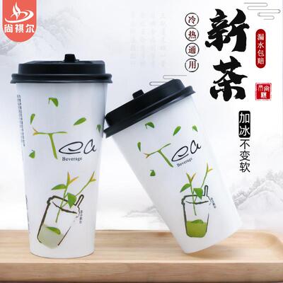 90口径500ml600ml双淋膜一次性奶茶果汁咖啡纸杯加厚带盖子定制新