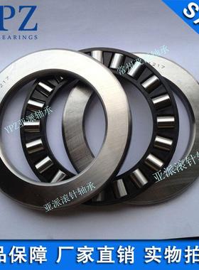 YPZ国产WS轴圈GS座圈K81132TN K81130TV平面推力圆柱滚子滚针轴承