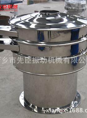 厂家小型全不锈钢筛型号卡拉胶振动筛豆浆液体震动筛分离机