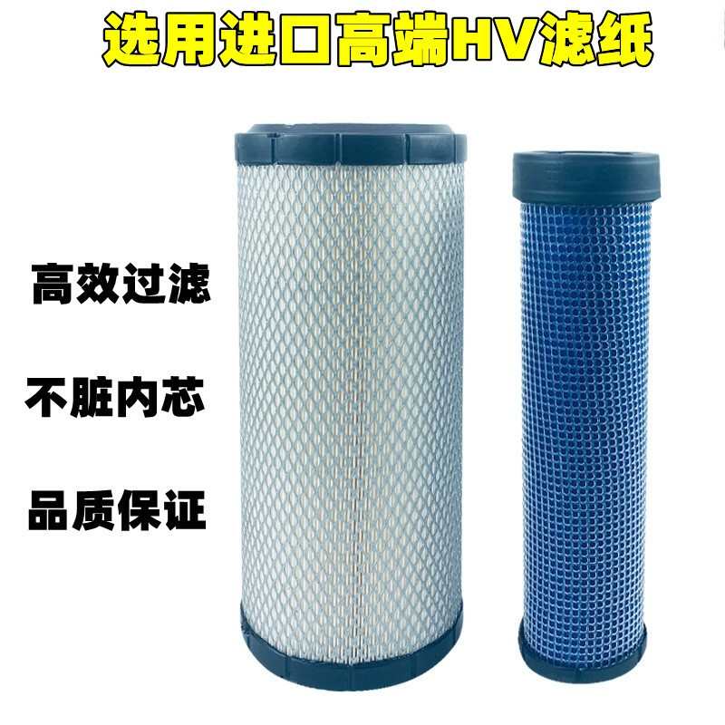 适用斗山DX120-9C 130-9C空气滤芯挖掘机滤清器空滤格过滤网配件