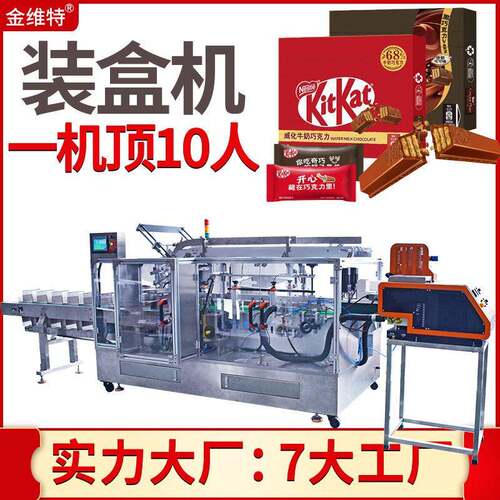 月饼装盒机 全自动速理料点数威化饼干装盒机 巧克力装盒机