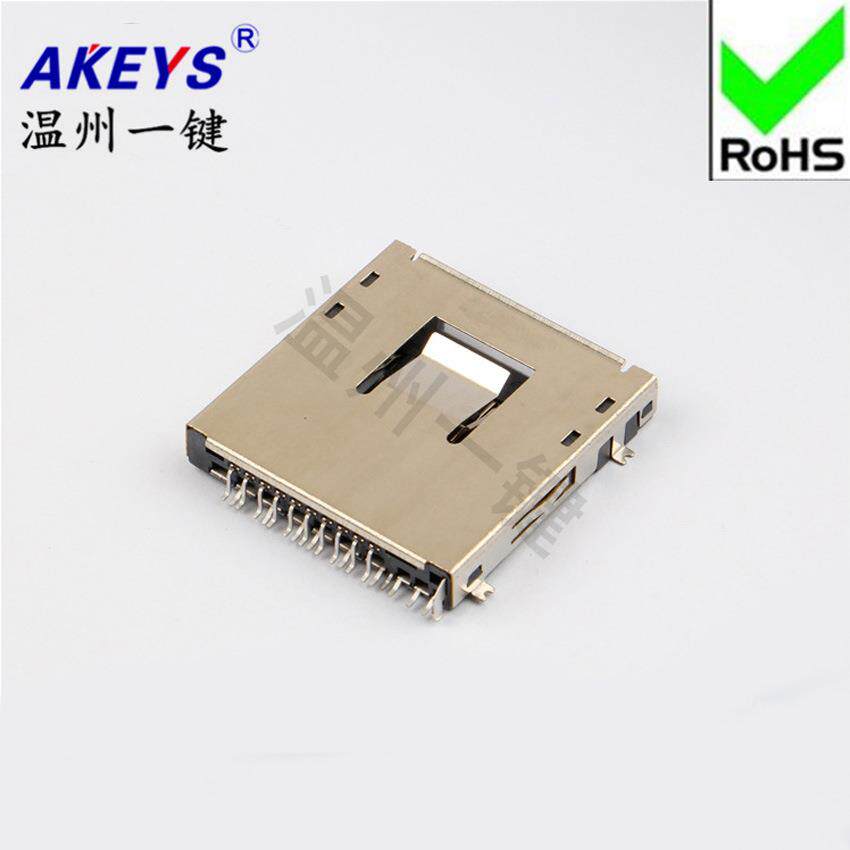 SIM卡CF卡座大卡SD-MMC-MS自弹（三合一）卡座铜壳耐高温贴片脚