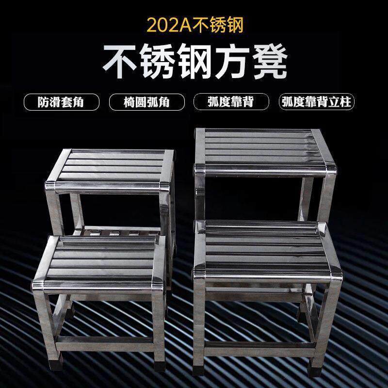 不锈钢定制款各种工具凳矮凳高凳工作台凳子牢固厚实摘菜方凳