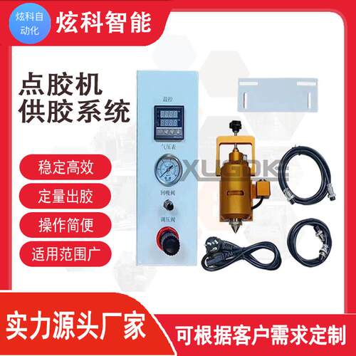 点胶机系统源头工厂出胶稳定30cc针筒热熔胶加热高精度机械
