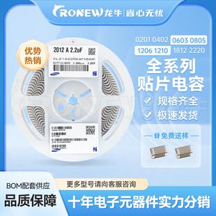475K 4.7UF 0805 价格优势 X5R 现货库存 25V 贴片电容
