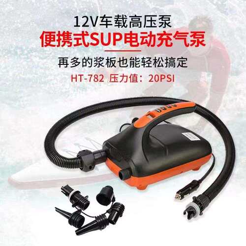 皮划艇冲锋舟充气系SUP冲浪板高压充气泵下网橡皮船12V车载打气泵