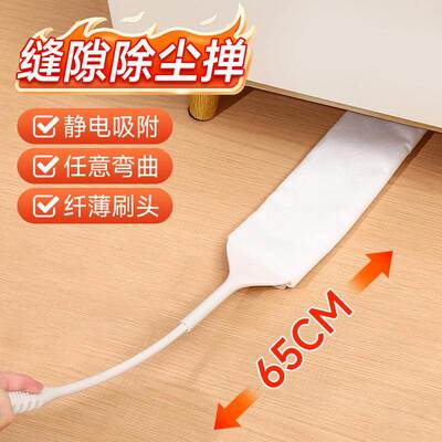 Extended flat gap microfiber cleaning brush for sofas and un