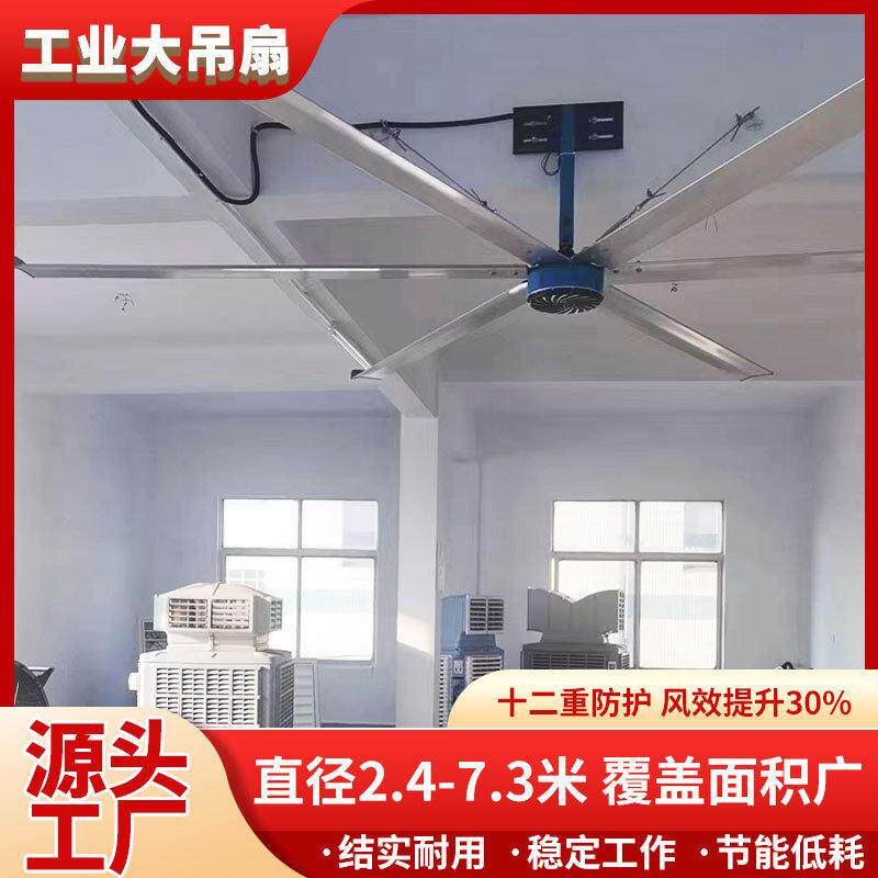 小型车间2.4米大直径吊扇工厂岗位降温工业扇铝合金扇叶大风扇