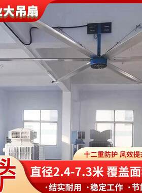 小型车间2.4米大直径吊扇工厂岗位降温工业扇铝合金扇叶大风扇