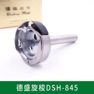 845带转角双针平缝机梭床 845长轴水平梭头 大釜 DSH 德盛旋梭