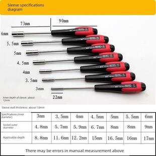 内六角套筒螺丝刀、深度薄壁套筒螺丝刀、微型外六角小套筒扳手