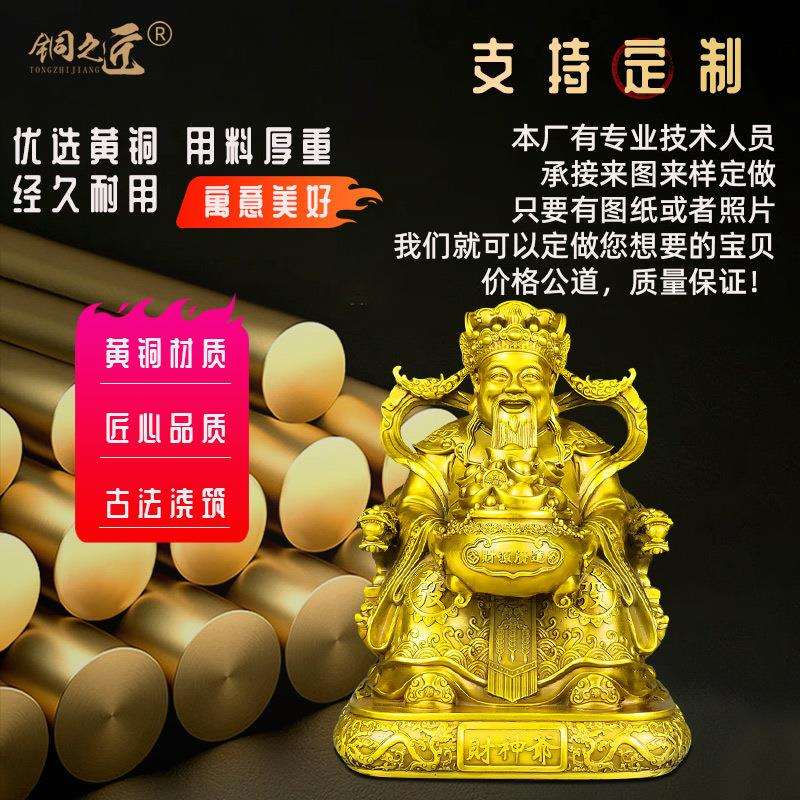 铜财神爷摆件如意文财神店手捧铜金钱元宝开业招财进宝财神爷铜像