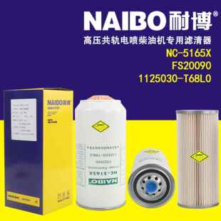 1125030 柴滤 T68L0tFS20090不带杯 5165X不带杯