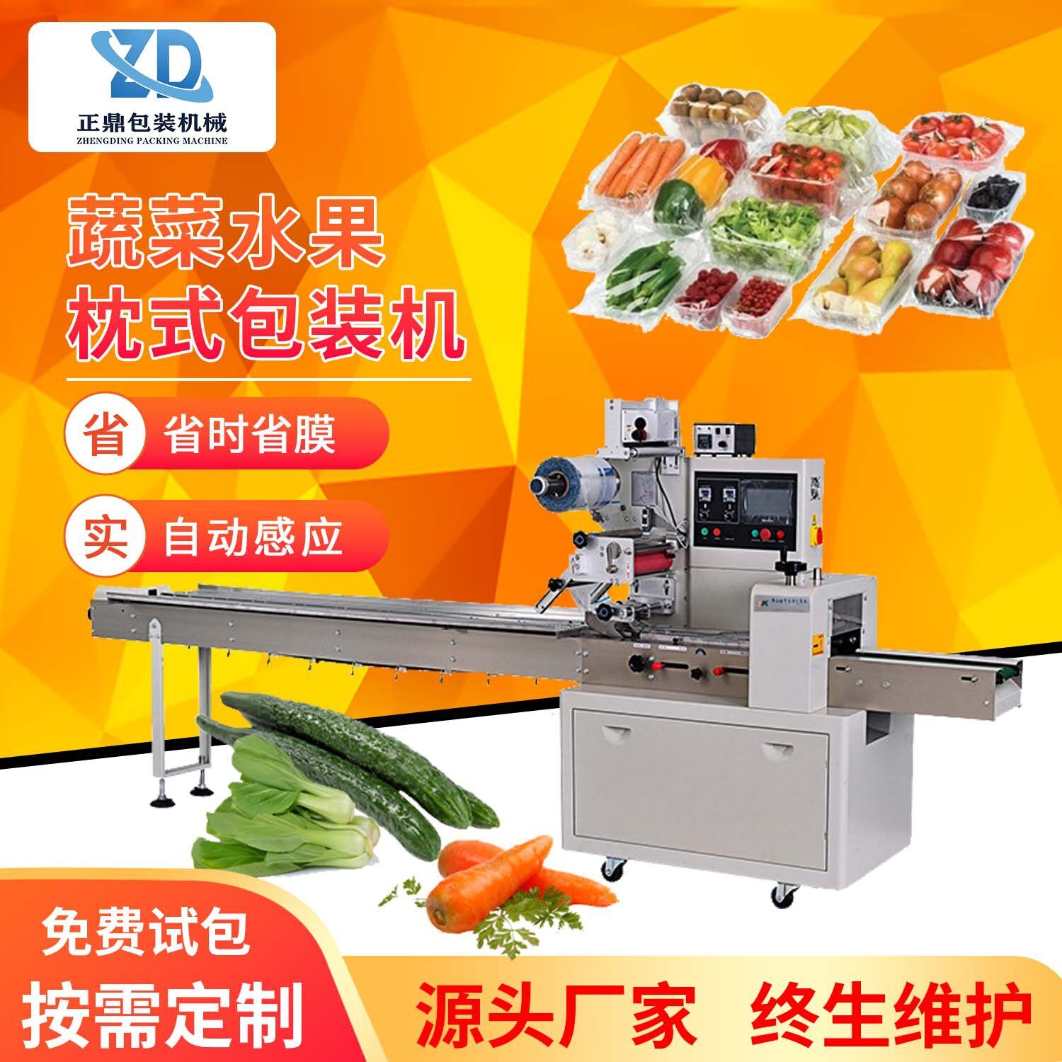 多功能蔬菜物料枕式包装机 饼干月饼糖果食品枕式包装机设备制作