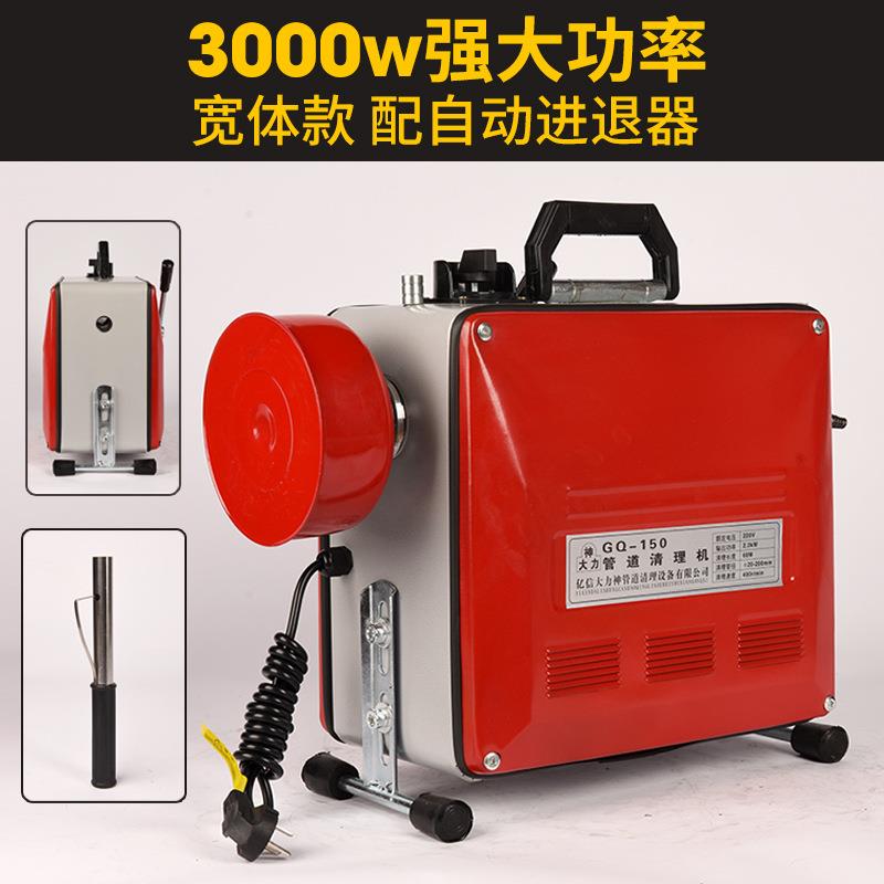 新款直销150型大功率电动管道疏通机物业小区工厂下水道马桶疏通