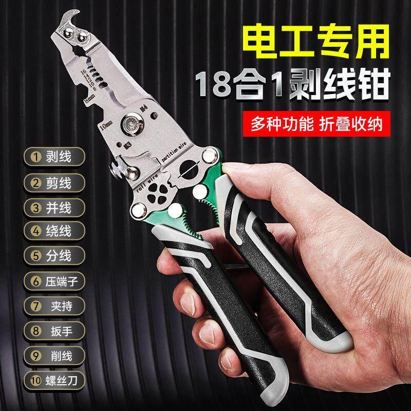 折叠剥线钳电工专用剪线钳压线工具多功能钳子电线电缆剥皮剪刀