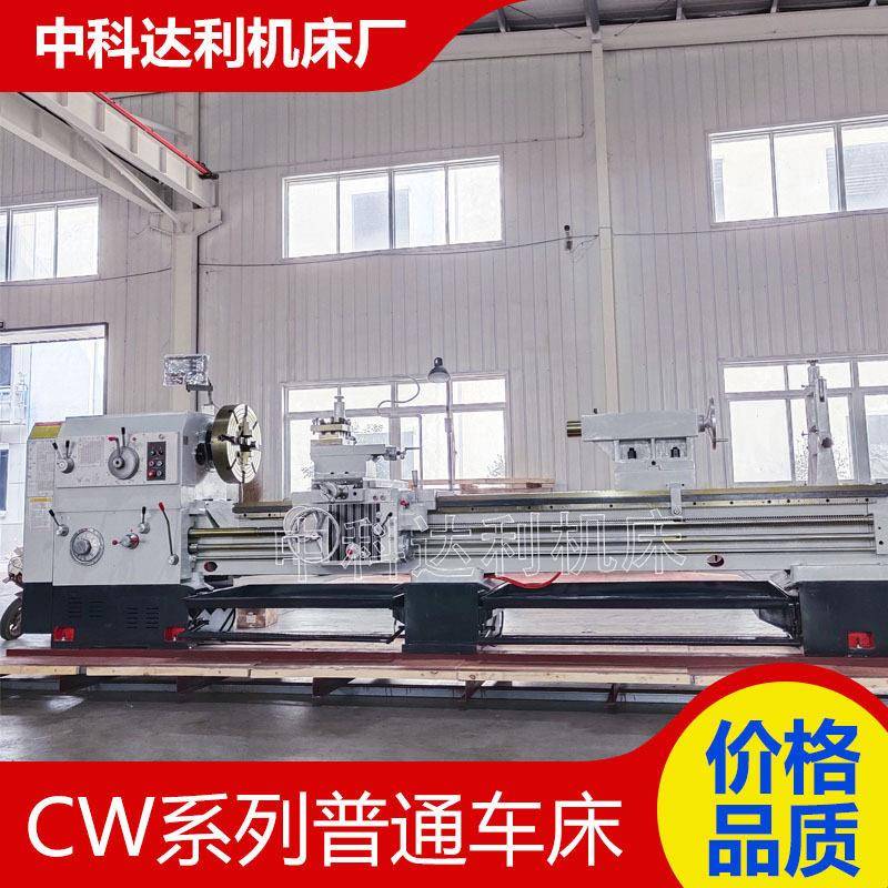 厂家制造CW6280*000马鞍车床加装液压脚踏刹车CW6280普通车床