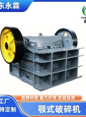 颚式破碎机 250x1000 破碎机 厂家直销破碎机 细碎机  铸钢破碎机