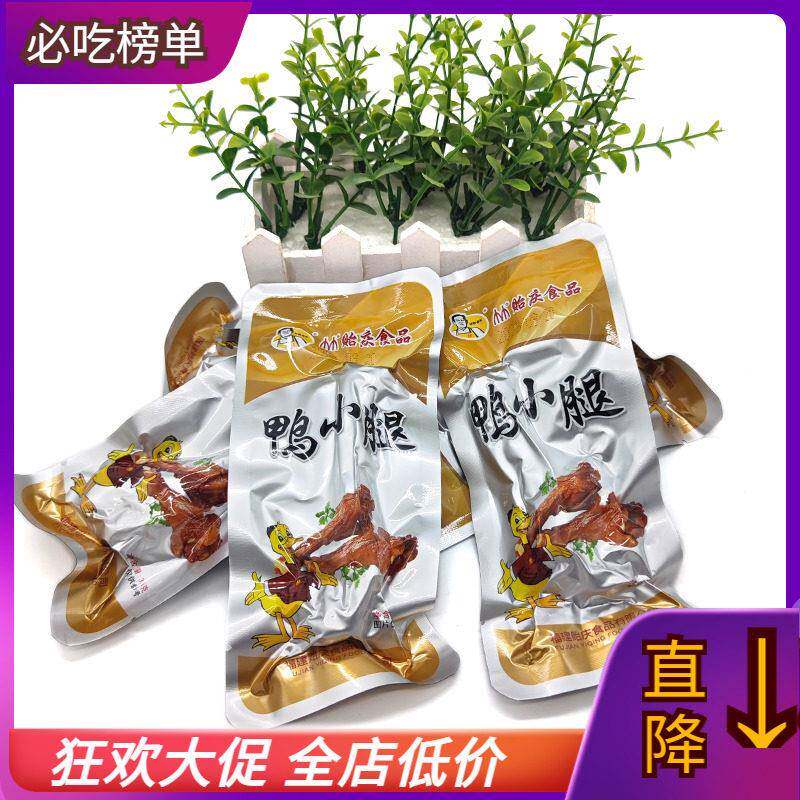 洪濑卤鸭翅根贻庆鸭小腿卤味原味翅根肉类即食下酒零食泉州特产