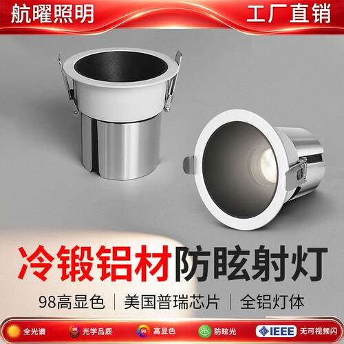小山丘射灯嵌入式客厅家用吊顶深杯防眩洗墙灯led天花灯75mm筒灯