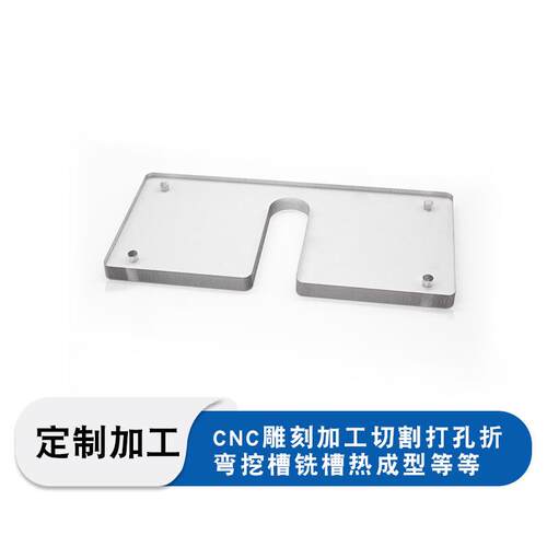 PC板折弯打孔按CAD图加工二次成型铣槽CNC雕耐力板抗压耐高温