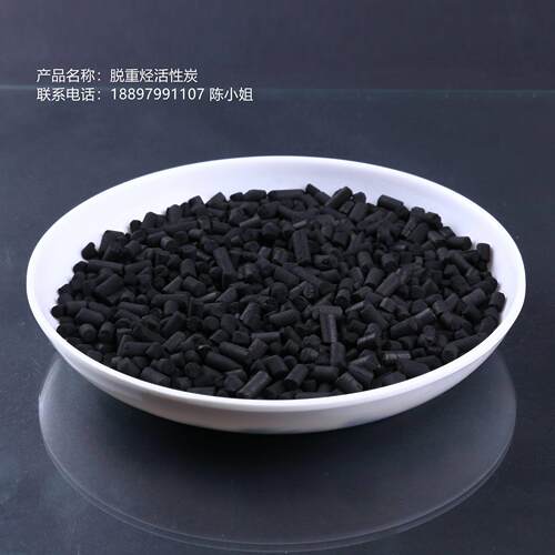 厂家供应重烃吸附剂 活性炭脱重烃 活性炭吸附剂 煤制柱状φ4mm