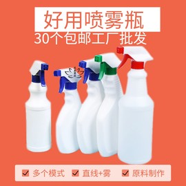 塑料喷瓶厨房清洁喷雾瓶200/300/500/600/1000mlPE分装瓶喷壶