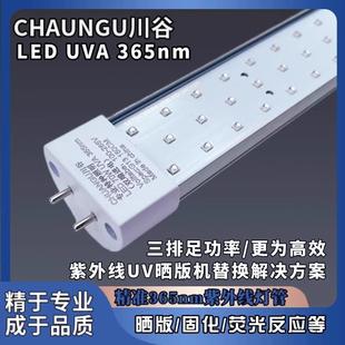 大功率三排高能量干油墨晒版 灯管UV365nm395NM紫外线LED灯管UV胶