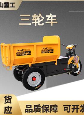 电动斗三轮ABJ建程筑工车地拉砖方车灰斗车水泥大沙自动翻斗工三