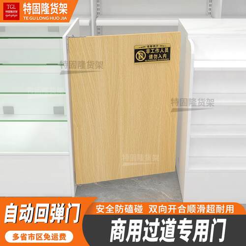 特固隆吧台叠遮门便利店收银台回弹折门板柜台前台奶茶围挡隔断板
