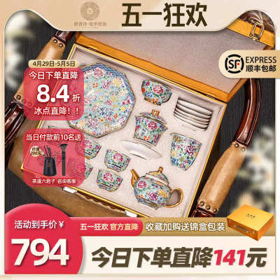 景德镇珐琅彩茶具套装2025新款轻奢高档高端陶瓷礼盒一套礼物礼品