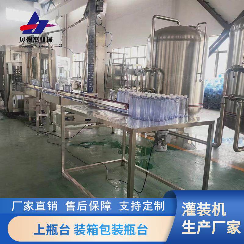 厂家供应销售上瓶台装箱包装瓶台江苏饮料机械厂家