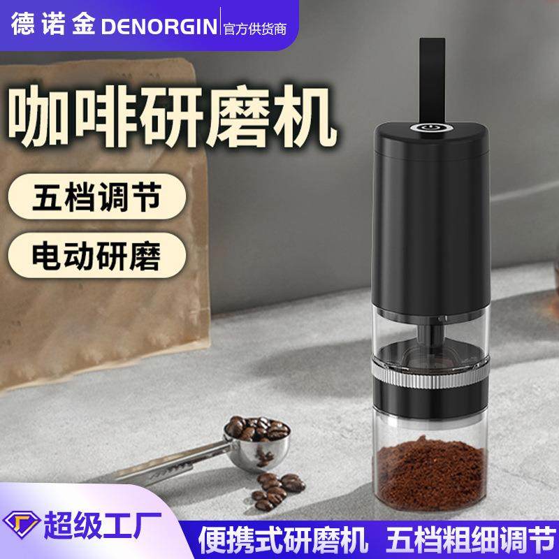 便携式咖啡豆研磨机家用小型电动咖啡磨粉机手动磨豆机咖啡器具
