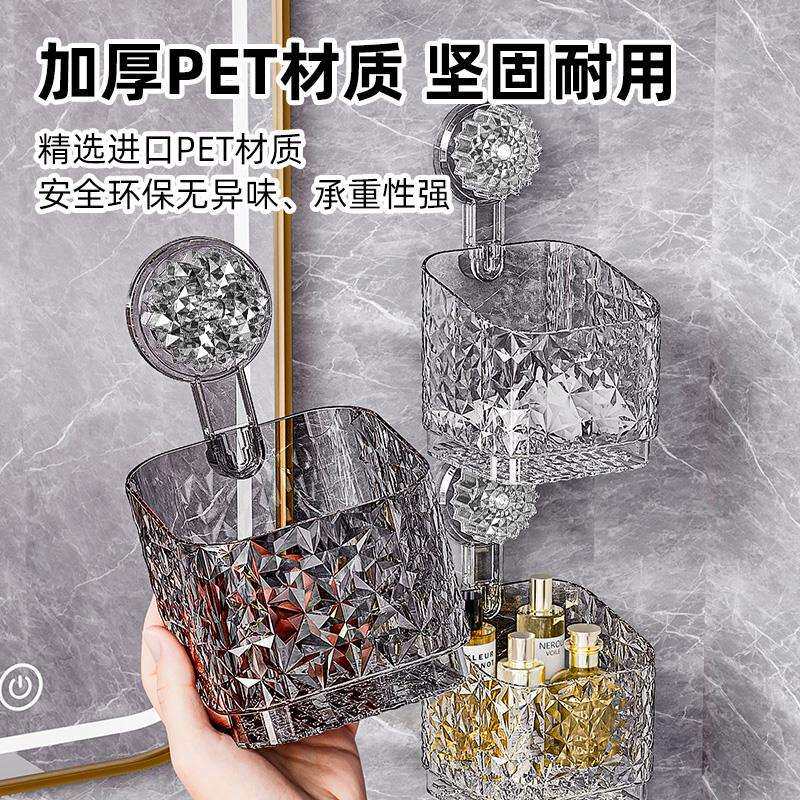 吸盘收纳筐塑料轻奢浴室卫生间收纳盒壁挂免打孔家用护肤品置之满