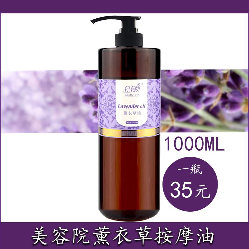 高档薰草按摩衣油通络身体全身通用推油开背刮痧美正容院按摩经精