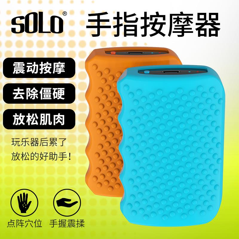 手指按摩器肌肉放松康复手掌手握震动按摩按穴立体震动器乐器配件