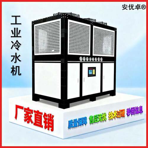 40匹风冷式冷水机组大型制冷机纯水循环降温水冷40P工业冰水机WO