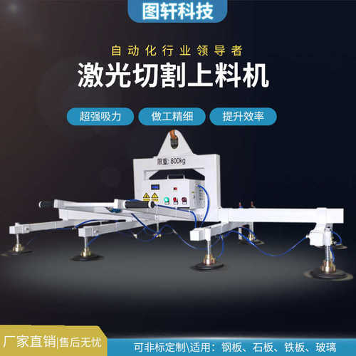 激光切割上料机真空吸盘吊具板材提升起重搬运电动气动吸吊运机